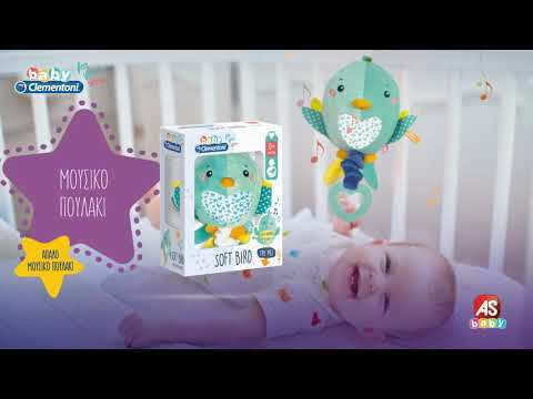 Baby Clementoni Play With Me Активна Гимнастика за Новородени