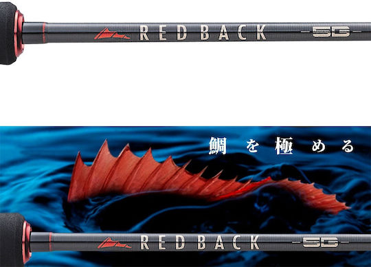 MajorCraft Redback 5G Καλάμι Ψαρέματος για Tai Rubber 1.86m 160gr