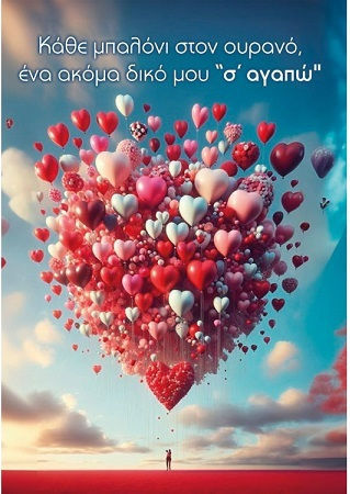 Greeting Card P.S. I love you - For you