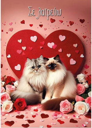 Greeting Card P.S. I love you - For you