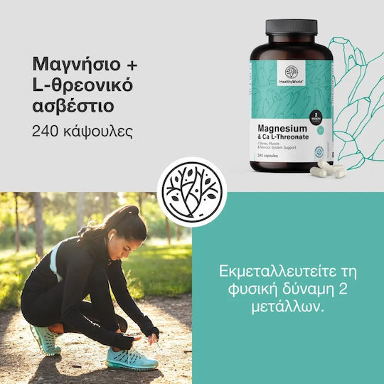 Healthy World Magnesium & Ca L Threonate 240 κάψουλες