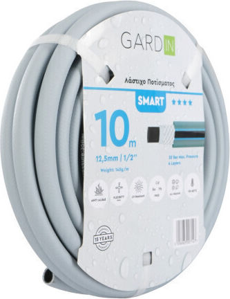 Gardin Smart Λάστιχο Ποτίσματος 1/2" 10m