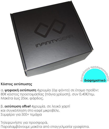 Next Packaging Box W31xD22xH5cm