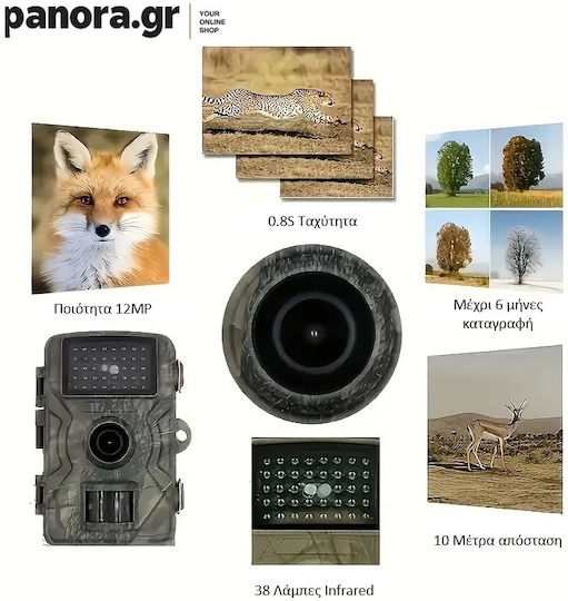 Panora Night Vision Hunting Camera