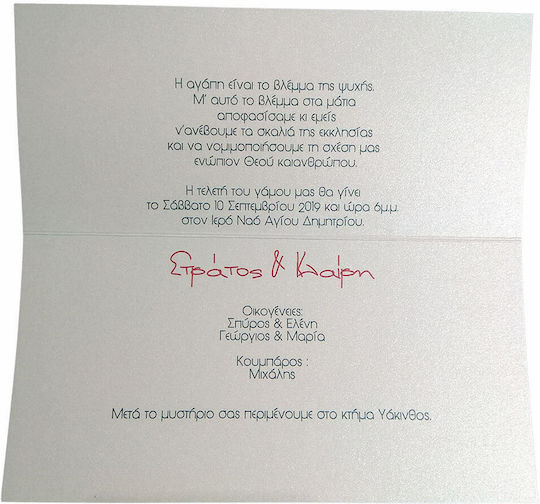 Invitație De Nuntă Day4you 15048