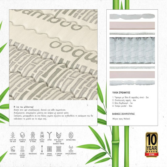 KS Kouppas Natural Bamboo Двоен Анатомичен Матрак 150x190см