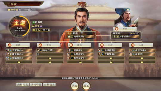 ROMANCE OF THE THREE KINGDOMS XIV: Diplomacy and Strategy Expansion Pack Bundle Edition Switch Game