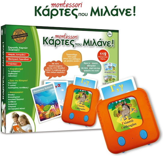 Hellenic Ideas Κάρτες Που Μιλάνε Montessori Εκπαιδευτικό Παιχνίδι Γνώσεων για 3+ Ετών
