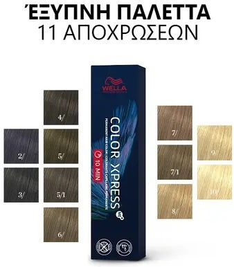 Wella Color Xpress Βαφή Μαλλιών 4/ Medium Brown 10 min. 60ml