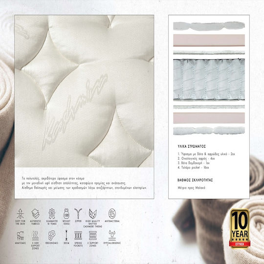 KS Kouppas Natural Kashmiru Double Anatomic Saltea 140x200cm