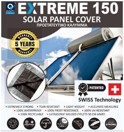Покривало за Слънчев Колектор 100x200см Quality Extreme 150