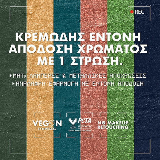 NYX Professional Makeup Vivid Rich Μαλακό Μολύβι Ματιών Tigers Prize