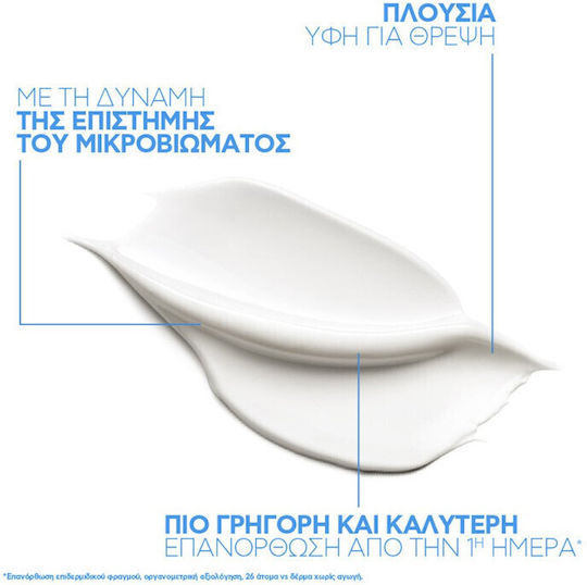 La Roche Posay Lipikar Baume Light AP+M Σετ Περιποίησης