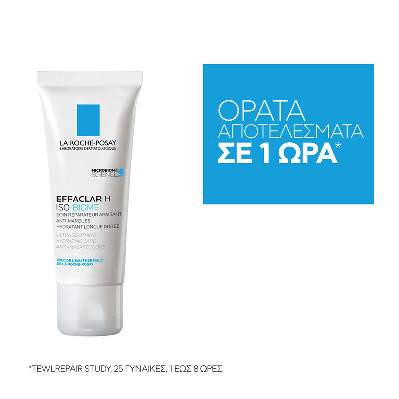 La Roche Posay Effaclar H ISO-Biome Light Ενυδατική & Ρυθμιστική Κρέμα Προσώπου κατά των Ατελειών με Νιασιναμίδη & Πανθενόλη 40ml