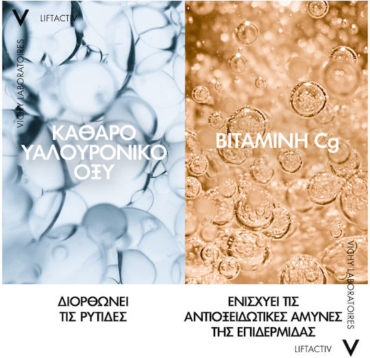 Vichy Liftactiv Hyaluronic Specialist H.A. Rich Αντιγηραντική & Συσφικτική Κρέμα Προσώπου Ημέρας με Υαλουρονικό Οξύ 50ml