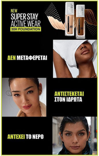 Maybelline Super Stay 30H Liquid Make Up 05 Light Beige 30ml