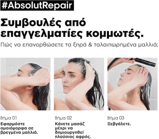 L'Oréal Professionnel Serie Expert Absolut Repair Șampon Reconstrucție/Hrană pentru Păr Deteriorat 500ml