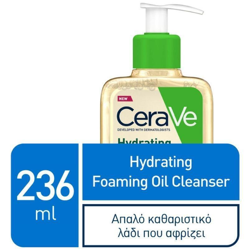 CeraVe Hydrating Λάδι Καθαρισμού Προσώπου 236ml