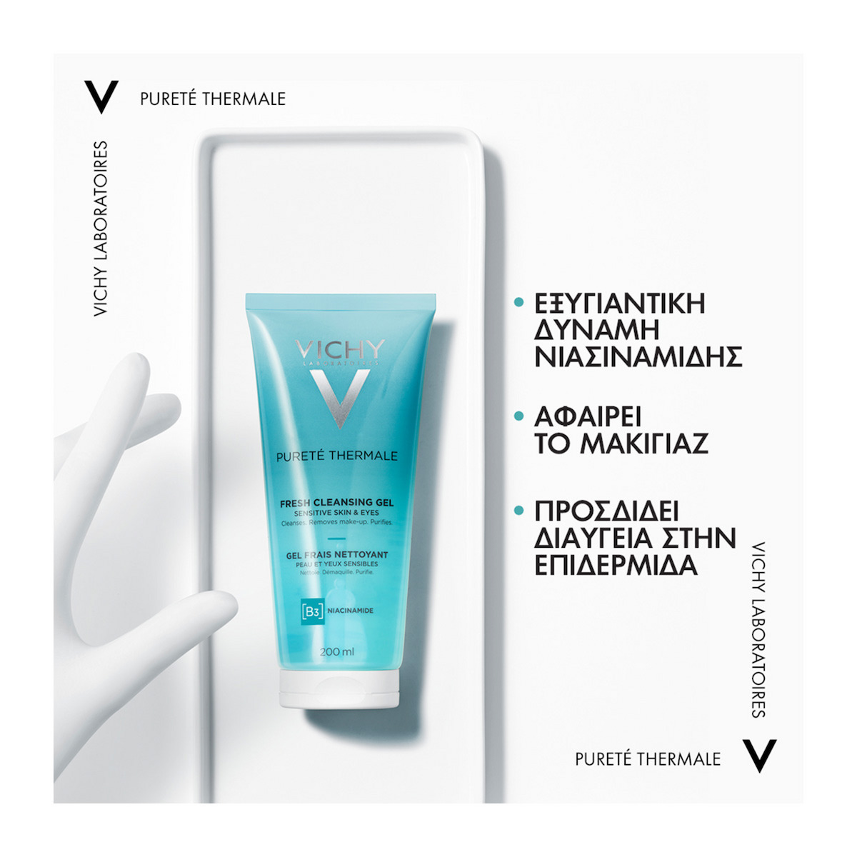 Vichy Purete Thermale Fresh Cleansing Gel B3 & Niacinamide Gel Καθαρισμού Προσώπου & Ματιών 200ml
