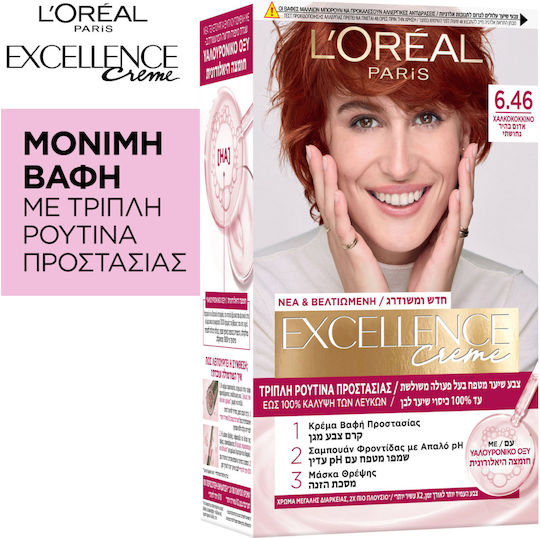 L'Oreal Paris Excellence Creme Vopsea de Păr 6.46 Cupru Roșcat 48ml