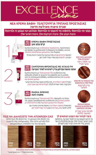 L'Oreal Paris Excellence Creme Vopsea de Păr 6.46 Cupru Roșcat 48ml