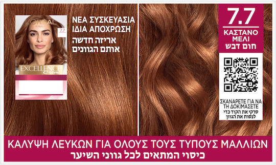 L'Oreal Paris Excellence Creme Vopsea de Păr 7.7 Ciocolatiu Luminos 48ml