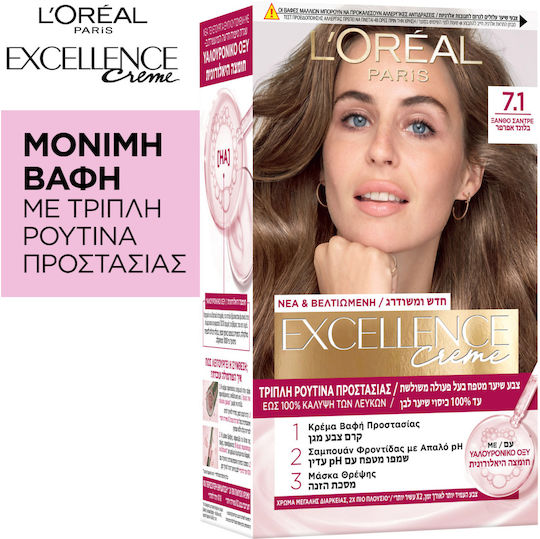 L'Oreal Paris Excellence Creme Vopsea de Păr 7.1 Blond Cenușiu 48ml