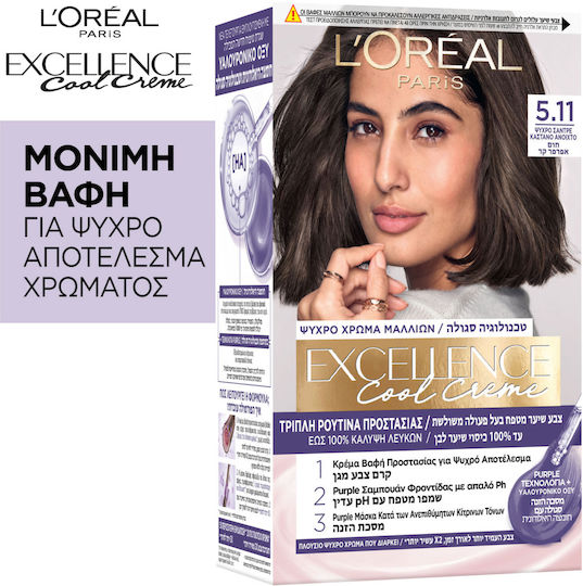 L'Oreal Paris Excellence Cool Creme Hair Dye 5.11 Cool Ash Light Brown 48ml