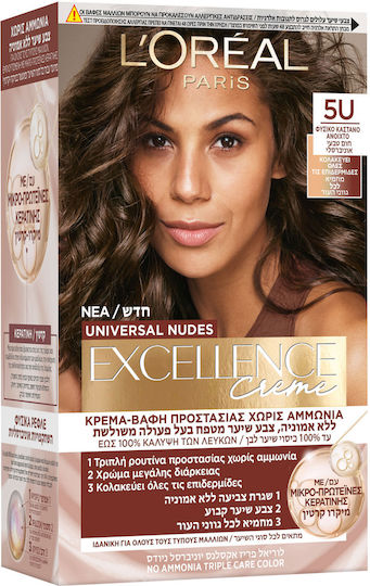 L'Oreal Paris Excellence Creme Vopsea de Păr 5u Castaniu Deschis Natural 48ml