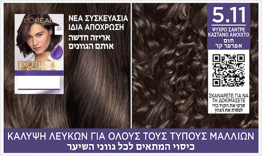 L'Oreal Paris Excellence Cool Creme Боя за Коса 6.11 Студено Пепеляво Тъмно Рус 48ml