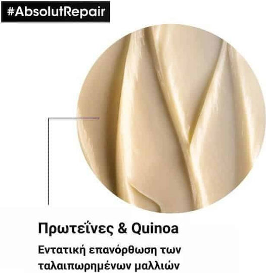 L'Oréal Professionnel Serie Expert Absolut Repair Μάσκα Μαλλιών για Ενδυνάμωση 500ml