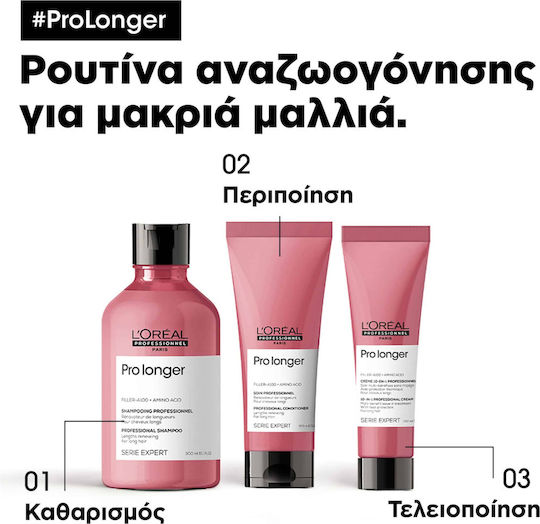 L'Oréal Professionnel Pro Longer Conditioner Αναδόμησης/Θρέψης για Λεπτά Μαλλιά 200ml