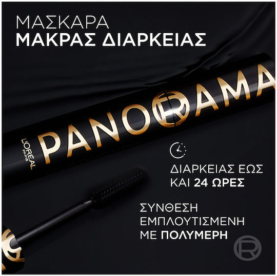 L'Oreal Paris Panorama Маскара за Обем & Дължина All Night Black 9.9мл