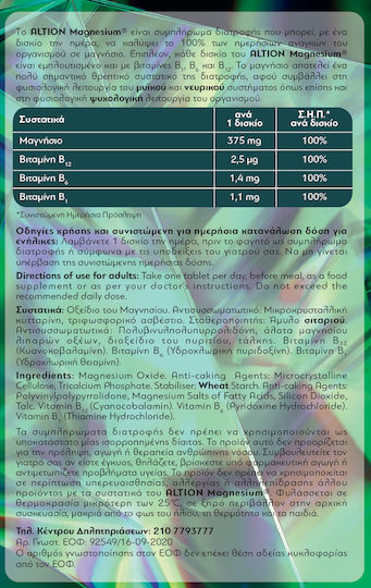 Altion Magnesium 375mg με Βιταμίνη B6 30 ταμπλέτες