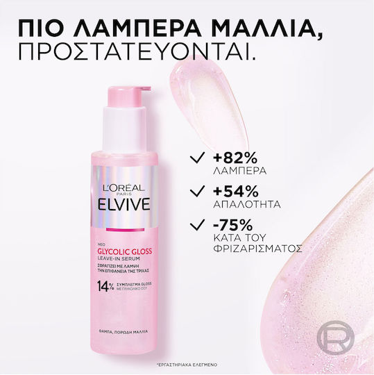 L'Oreal Paris Elvive Glycolic Gloss 14% Leave In Serum Μαλλιών για Λείανση 150ml