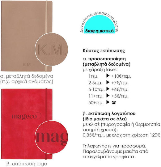 Next Premium Σημειωματάριο 80 Φύλλων με Λάστιχο 2 Θεμάτων Πράσινο