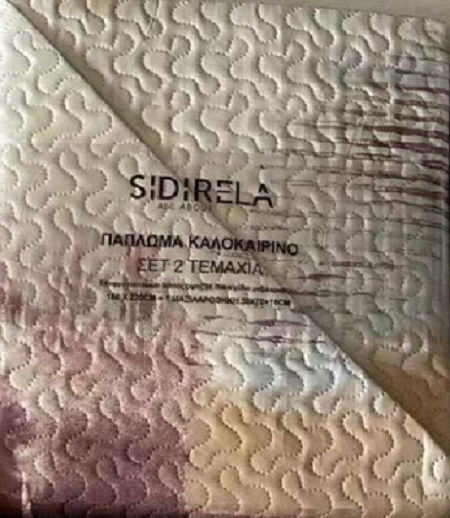 Sidirela Σετ Κουβερλί Μονό Καφέ-μπεζ 160x220cm 2τμχ