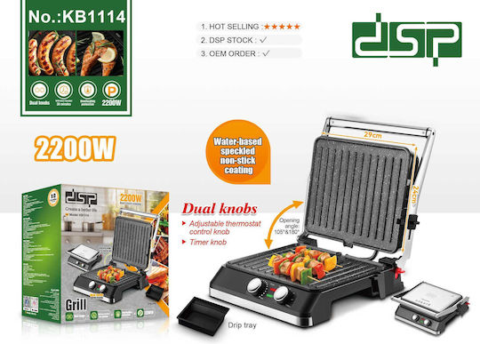 DSP Сандвич тостер грил 2200W Сив