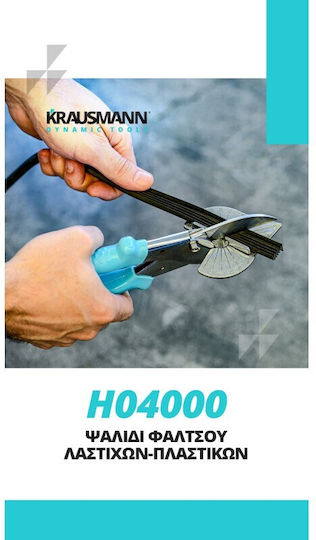Krausmann Ножица за рязане на маркучи-пластмаси H04000 Ръчен Инструмент