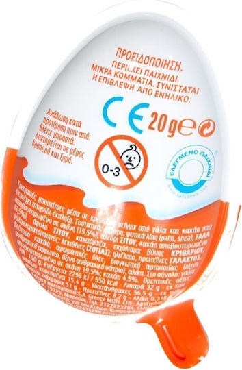 Kinder Joy Σοκολάτα Φουντούκι 20gr 24τμχ