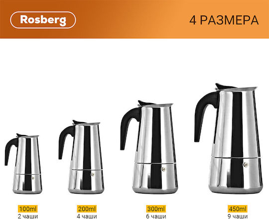 Rosberg Stovetop Espresso Pot for 4 Cups Inox Silver