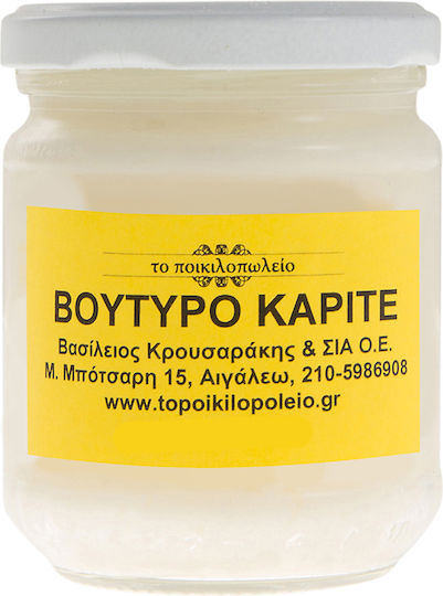 To Poikilopoleio Sheabutter 500gr
