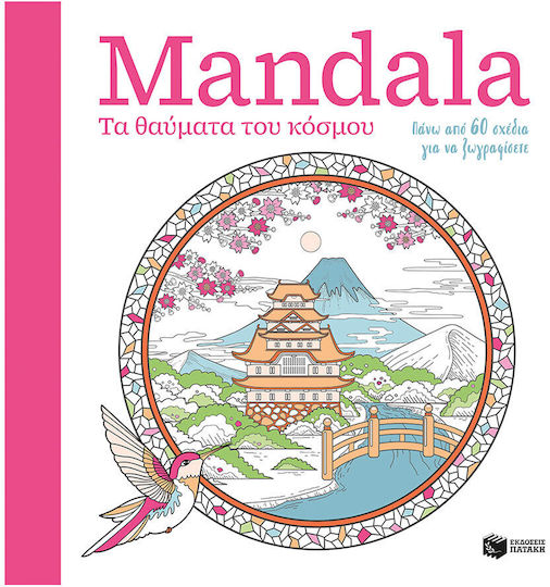 Anti-Stress Colouring Book The Wonders of the World