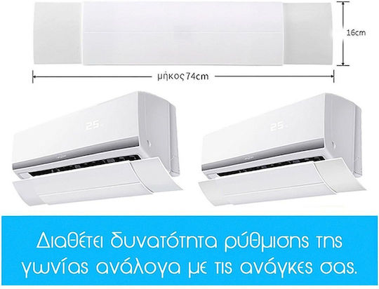 Οδηγός Ροής Αέρα Κλιματιστικά