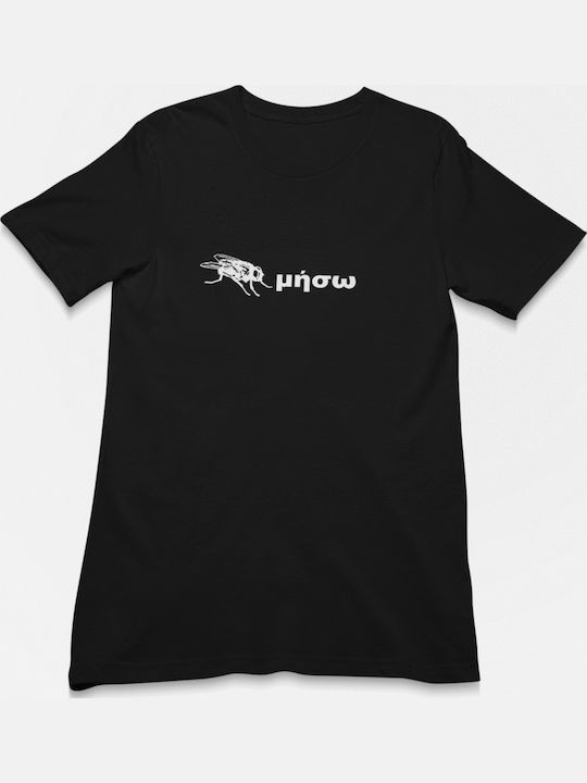 Μύγα Μήσω T-shirt Μαύρο Βαμβακερό