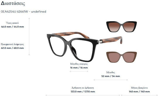 Γυαλιά Οράσεως Emporio Armani Ea 4254u + Clip Ons