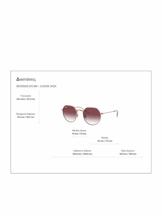 Ray Ban Στρογγυλά Παιδικά Γυαλιά Ηλίου Γκρι
