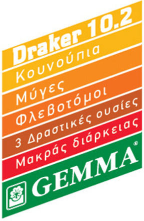 Gemma Draker 10.2 Течен за Мухи / Блоши / Комари / Кърлежи / Мравки 50мл Без аромат