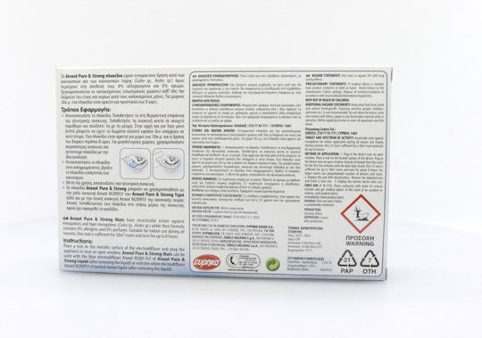 Aroxol Εντομοαπωθητικές Ταμπλέτες για Κουνούπια 60 tabs