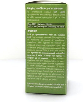 Lion Device with Liquid for Mosquitoes 30ml